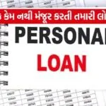 Loan 1307