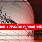 Earthquake