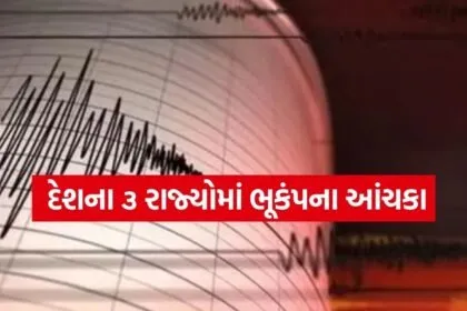Earthquake