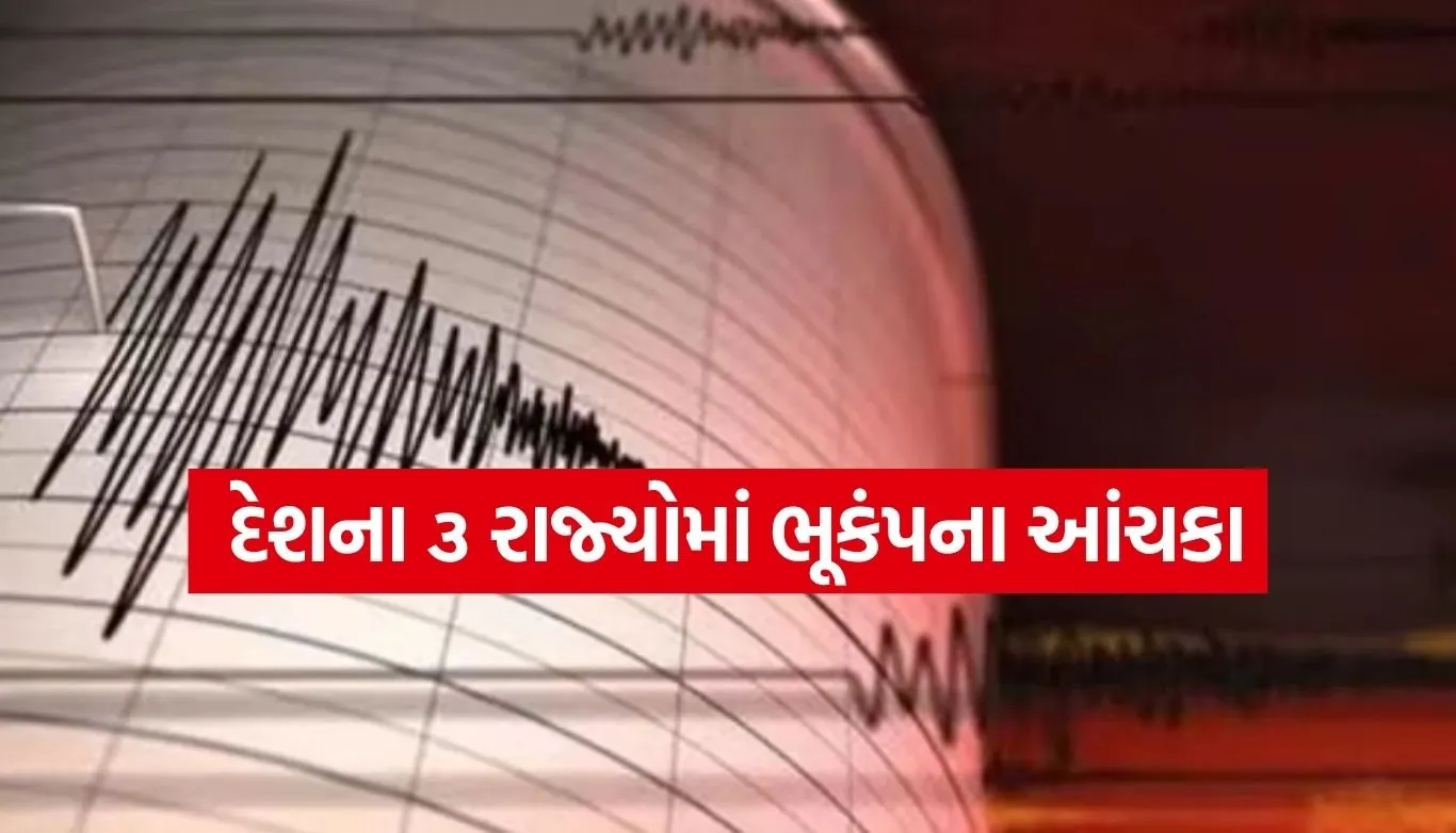 Earthquake