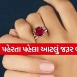 Ruby Gemstone
