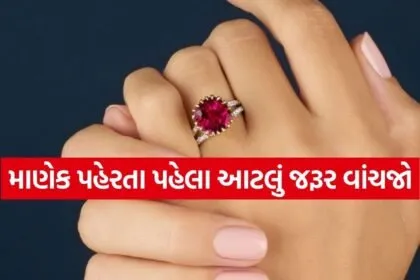 Ruby Gemstone