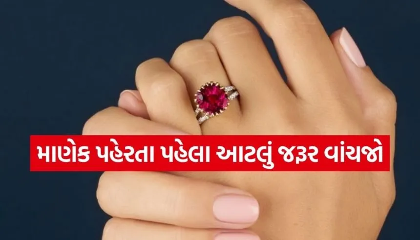 Ruby Gemstone