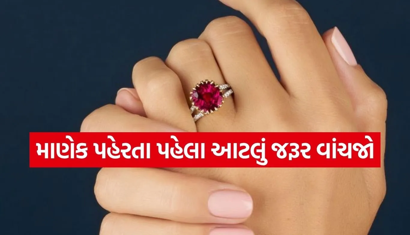 Ruby Gemstone