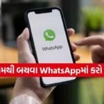 WhatsApp Tips