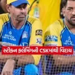 csk