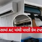 AC Tips