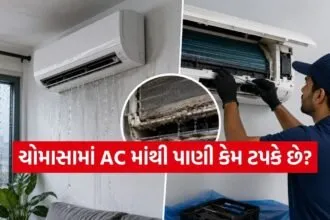 AC Tips