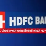 hdfccc
