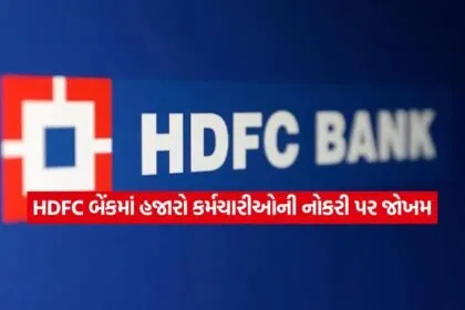 hdfccc
