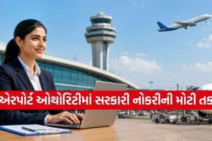 AAI Recruitment