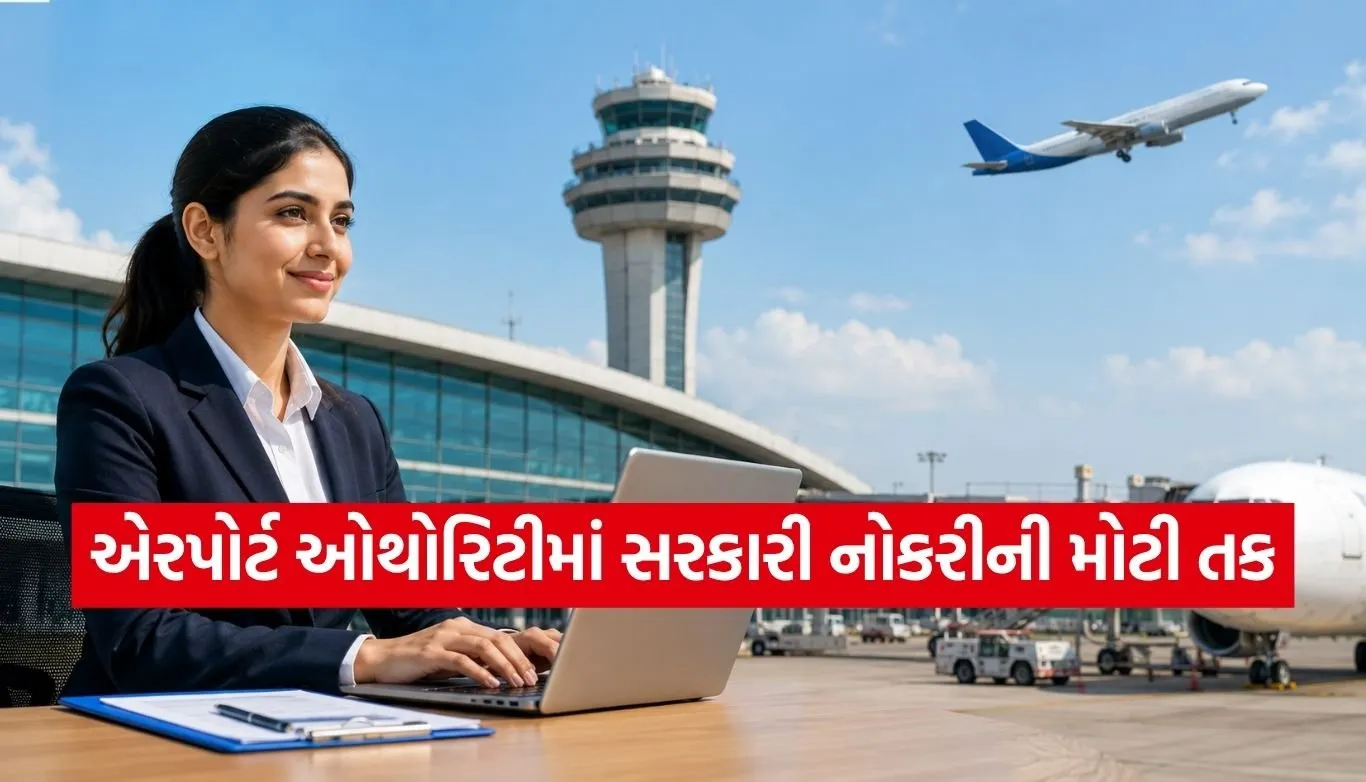 AAI Recruitment