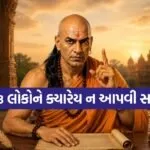 Chanakya Niti
