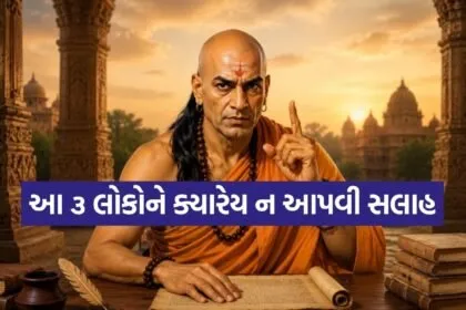 Chanakya Niti