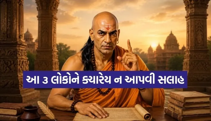 Chanakya Niti