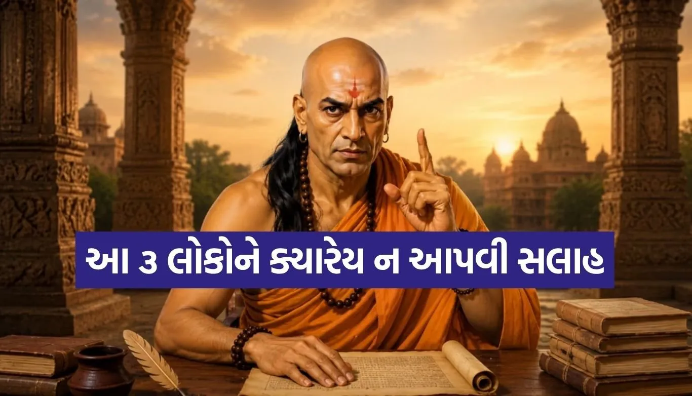 Chanakya Niti