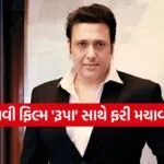 Govinda