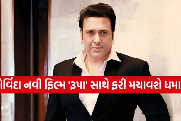 Govinda