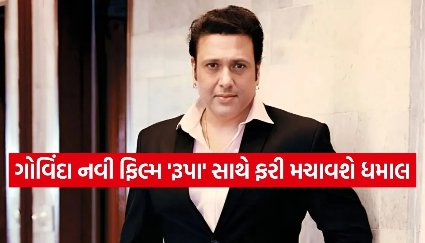 Govinda