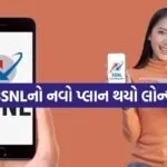 BSNL Plan