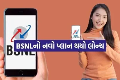 BSNL Plan