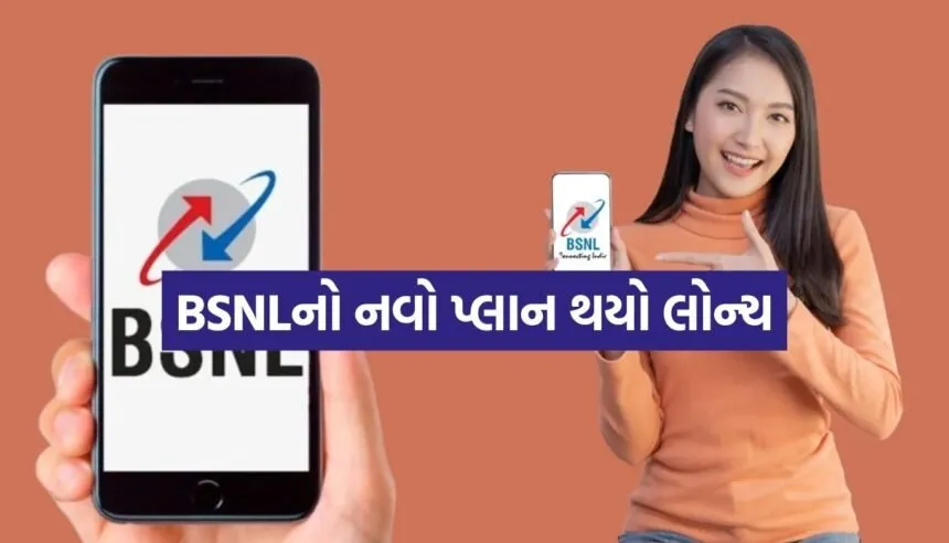 BSNL Plan