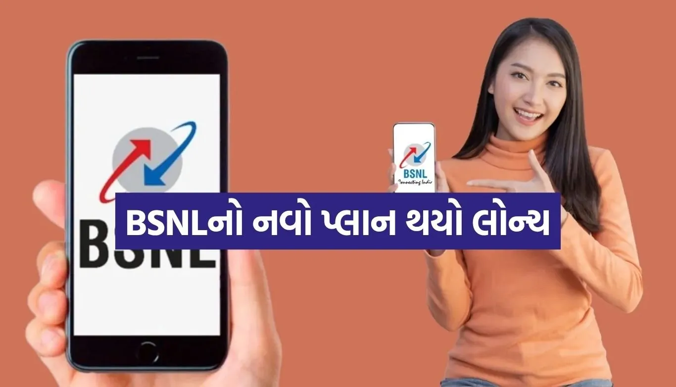 BSNL Plan