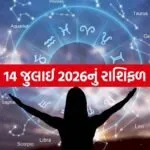 Horoscope