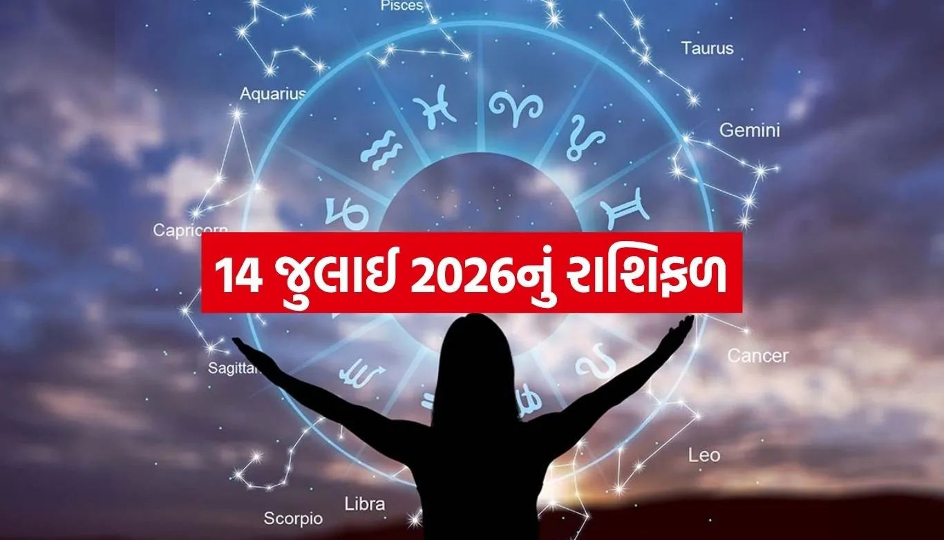 Horoscope