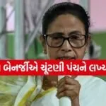 Mamata Banerjee