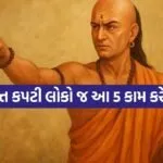 Chanakya Niti 1407