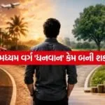 middle class 1407