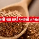 flaxseed 1407