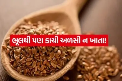 flaxseed 1407