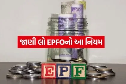 EPFO 1407
