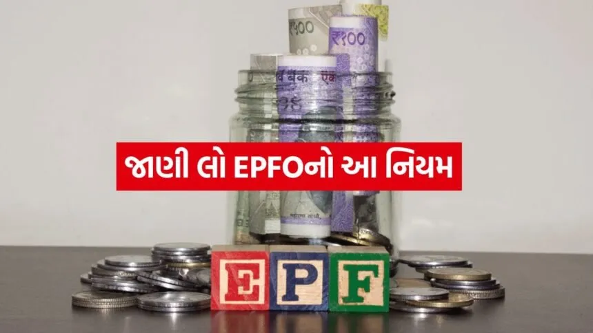 EPFO 1407