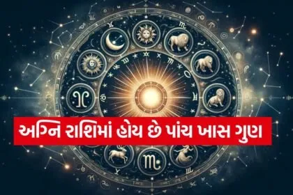 Horoscope fire signs 1407