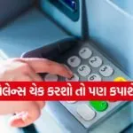 ATM Rule 1407