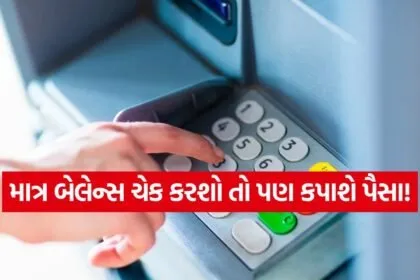 ATM Rule 1407