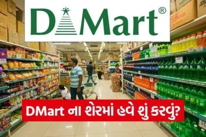 DMart 1407