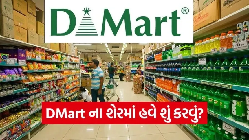 DMart 1407