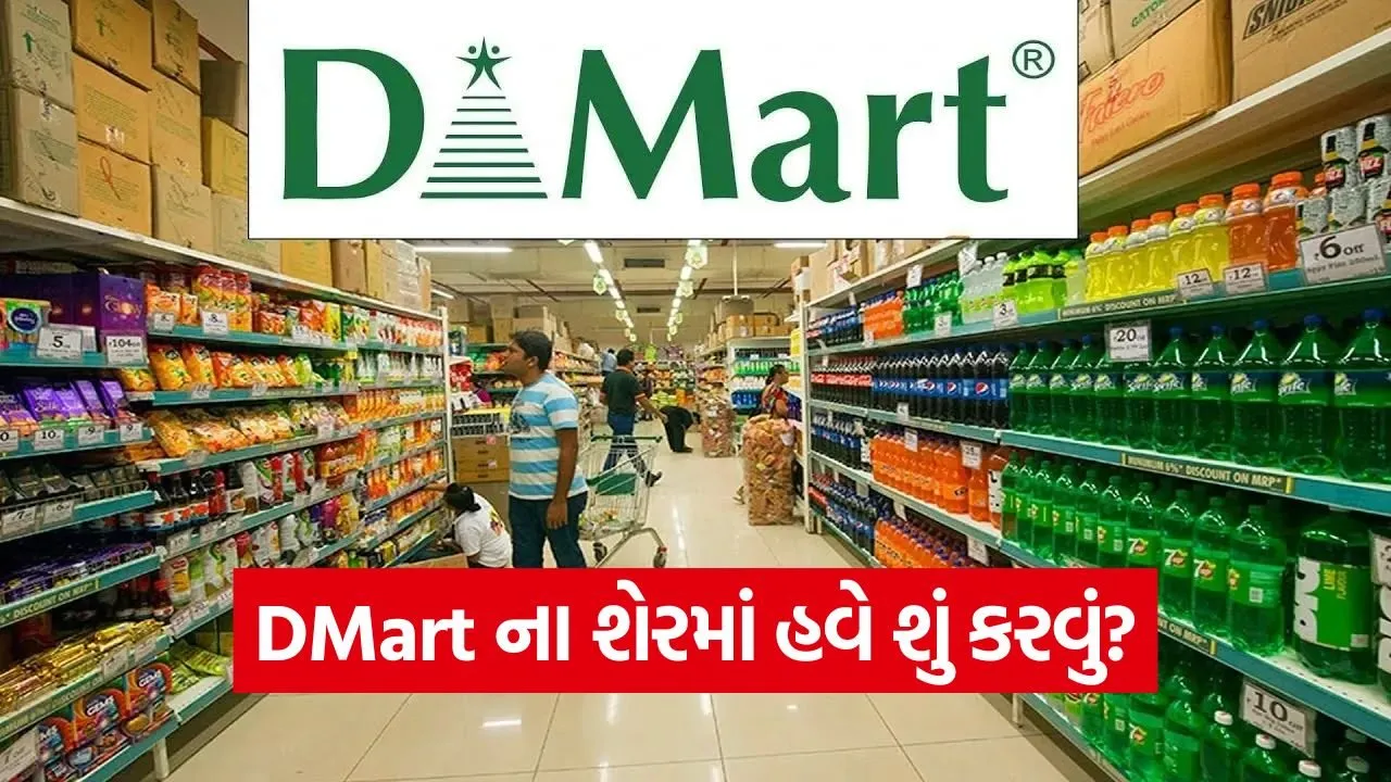 DMart 1407.jpg