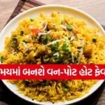Masala Bhaat 1407