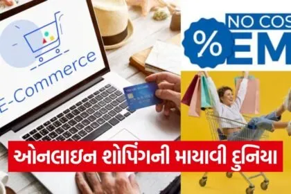 NO Cost Emi 1407