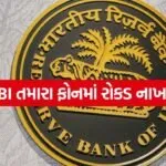 Rbi 1407