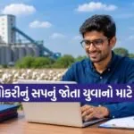 CCI Recruitment