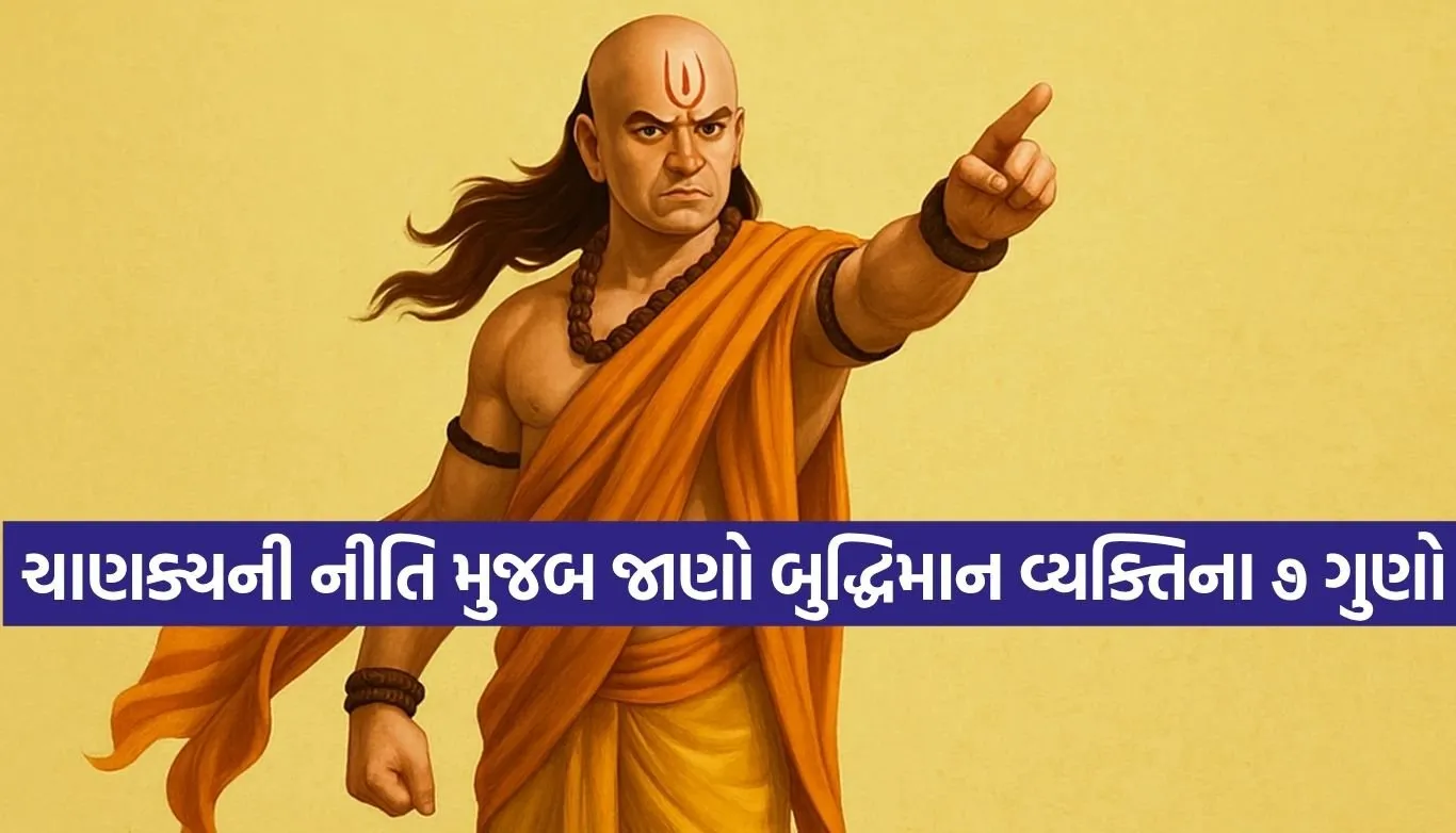 Chanakya Niti