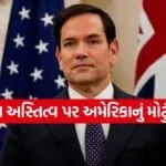 US Threat