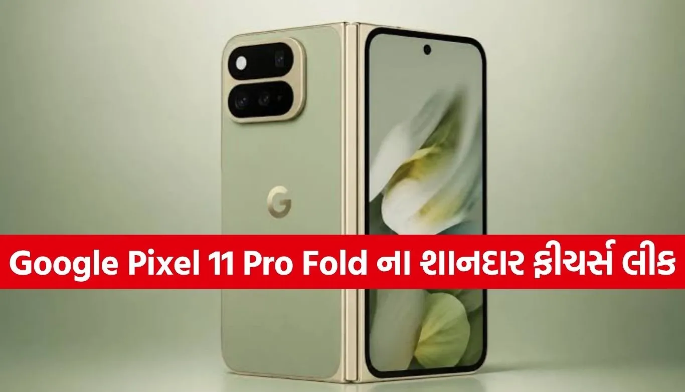 Google Pixel 11 Pro Fold