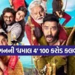Dhamaal 4